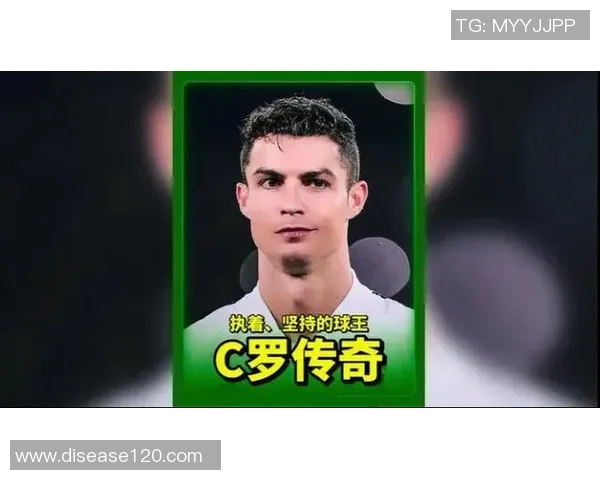 C罗前队友透露他追求千球成就与迷你罗同场竞技的梦想